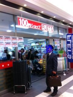 100円ショップ.JPG