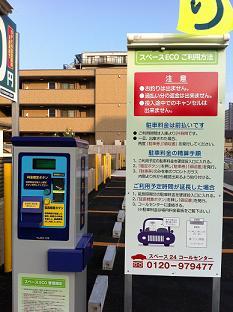 100円パーキング 2.jpg