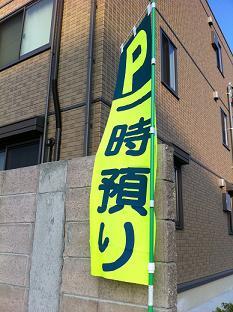 100円パーキング 3.jpg