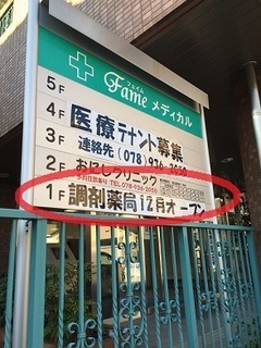 おにしクリニック (1).jpg