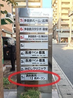 おにしクリニック (2).jpg