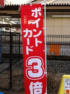 のぼり.jpg