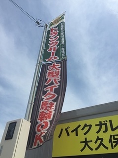 のぼり (1).jpg