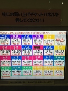 アップルチケット 自販機 (1).jpg