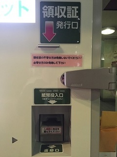 アップルチケット 自販機 (5).jpg
