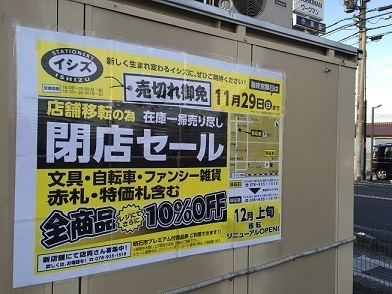 イシズ (1).jpg