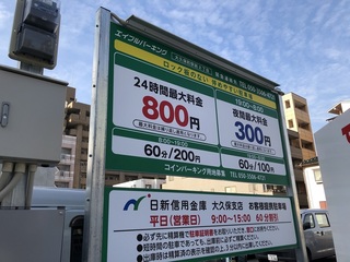 エイブルパーキング (2).jpg