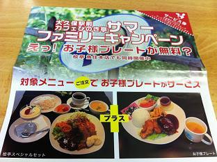 カフェひのき亭 大久保駅前店 .jpg