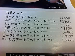 カフェひのき亭 大久保駅前店 2.jpg