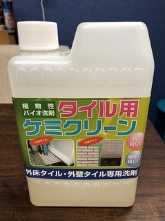 ケミクリーン (2).jpg