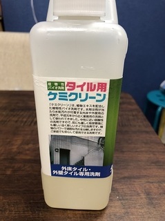 ケミクリーン (3).jpg