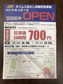 コインパーキング.jpg