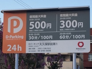 コインパーキング (3).jpg