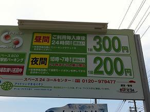 コインパーキング 1.jpg