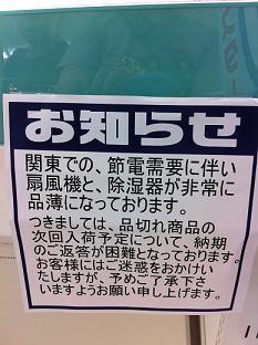 ジョーシン 大久保店 4.jpg