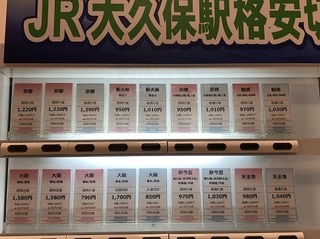 ビブレ内 格安切符 (5).jpg