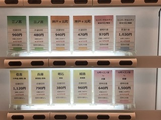 ビブレ内 格安切符 (6).jpg