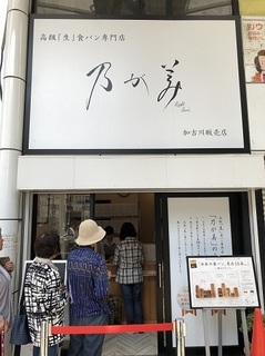 乃が美 (2).jpg
