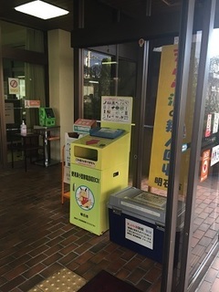 使用済小型家電回収BOX (1).jpg