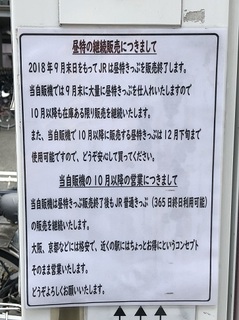 写真 2018-09-21 14 32 59.jpg