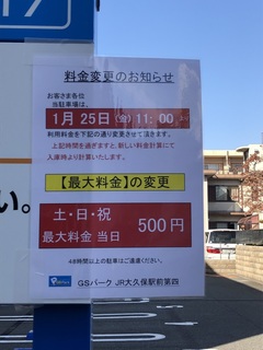 写真 2019-01-19 11 51 08.jpg