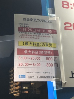 写真 2019-01-26 21 05 35.jpg