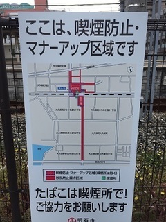 喫煙防止・マナーアップ区域 (4).jpg