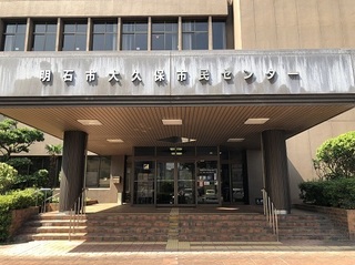大久保市民センター (6).jpg