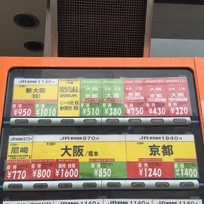大久保駅前 切符自販機 (2).jpg