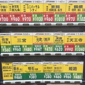 大久保駅前 切符自販機 (4).jpg