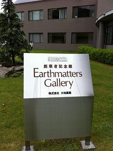 大地農園 1.jpg