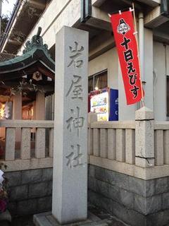 岩屋神社.jpg