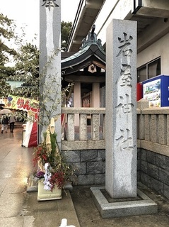 岩屋神社 (4).jpg