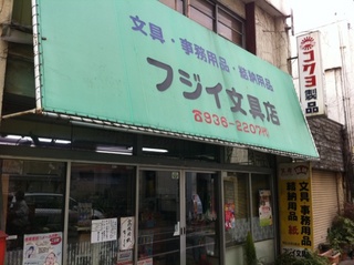 文具店1.jpg