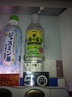 明石市 大久保駅前 自販機5.jpg