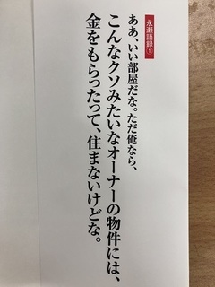 正直不動産 (3).jpg