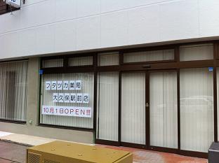 薬局 (1).jpg