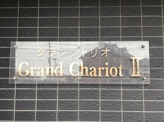 銘板 (2).jpg