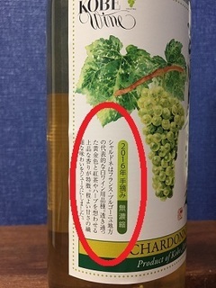 2016 シャルドネ (2).jpg