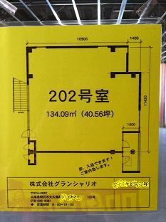 GS 202号室 1.jpg