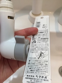 Mライン シャワーホース パッキン交換 (5).jpg