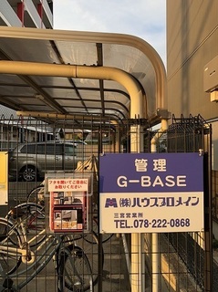 G-BASE チラシBOX (1).jpg