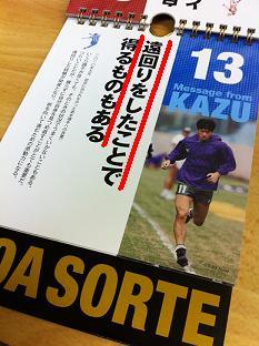 KAZU 3.jpg