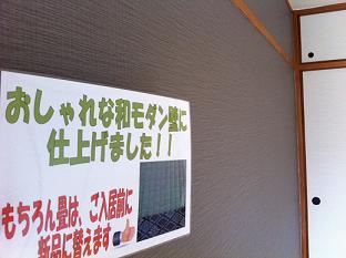 GS306 和室 3.jpg