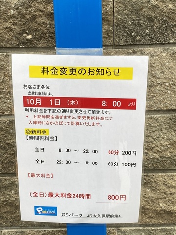三井住友銀行 大久保支店 (1).jpg