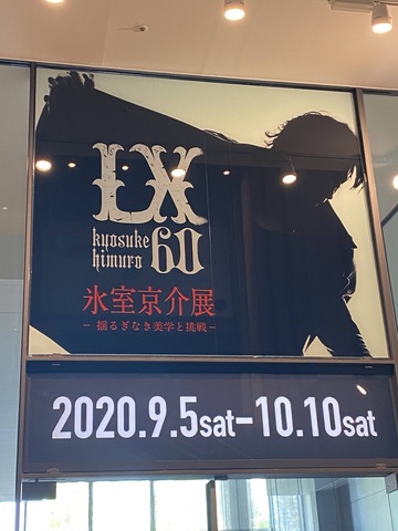 氷室京介展 (2).jpg