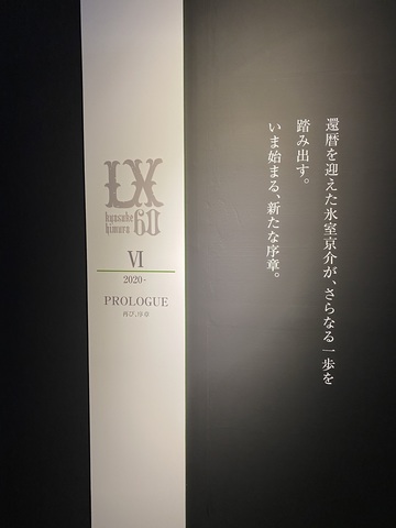 氷室京介展 (5).jpg